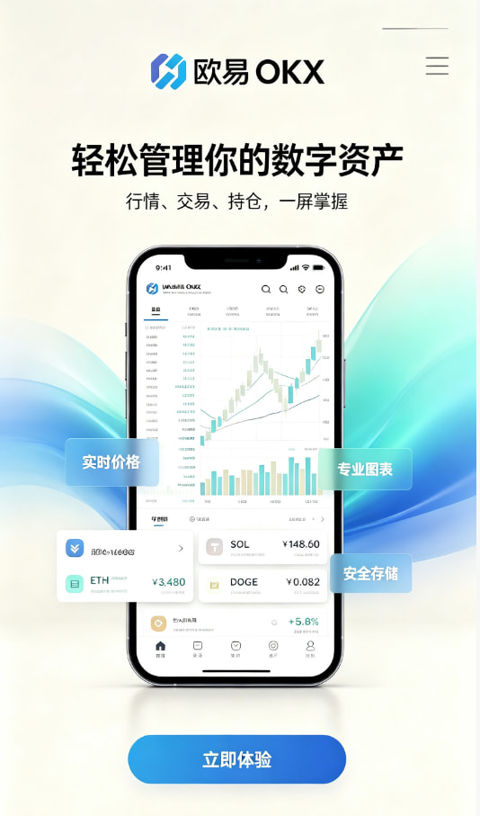 欧交易所app官网登录平台运作原理