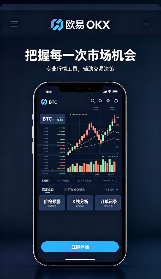 欧交易所app官网登录流动性与深度